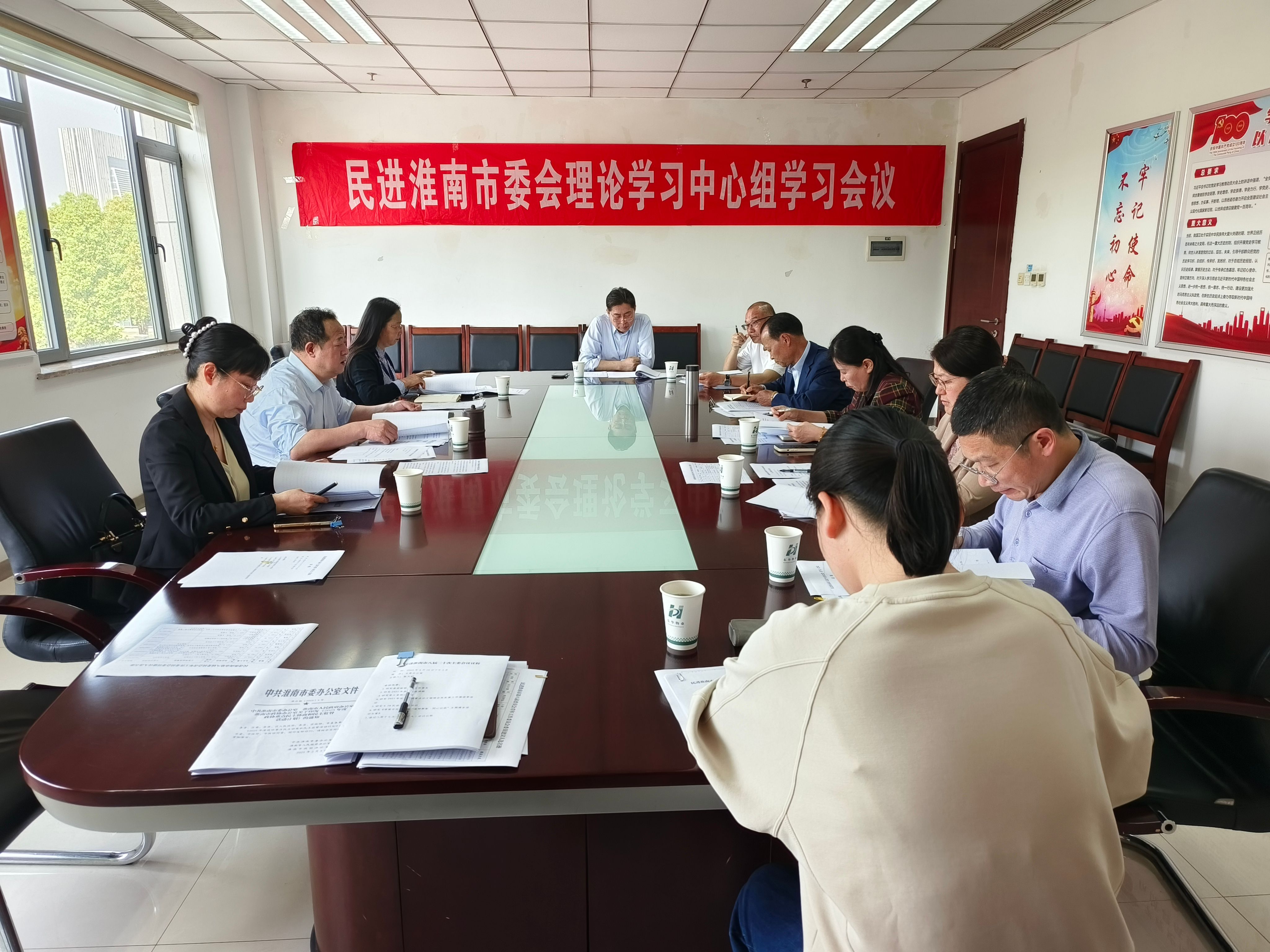民进淮南市委会召开八届十七次全委（扩大）会议暨理论学习中心组学习会